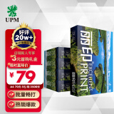 UPM丽印湖光 A4纸打印纸 70克500张*5包一箱 人气款复印纸 整箱2500张