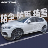 博沃尼克一次性车衣防雨防尘套塑料透明车罩 加厚M码【紧凑型三厢车】