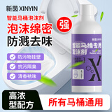 新茵智能马桶抗菌防溅水防臭泡沫盾魔力泡型发泡剂清洁除臭500ml*1瓶