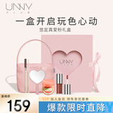 悠宜（unny club）真爱粉彩妆礼盒气垫唇部精华蜜眼线胶笔腋下包送女友送女友男女