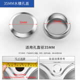 首力 水槽孔盖不锈钢洗菜盆龙头皂液器孔盖面盆堵头孔塞装饰盖密封盖 【35mm孔径】拉丝盖