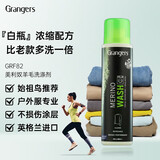 GRANGERS英产冲锋衣硬软壳羽绒洗涤剂始祖DWR防泼水修复防水喷雾保养套装 GRF82美利奴羊毛洗涤剂
