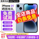 苹果14 Apple iPhone14 双卡5G 苹果14二手 iphone14 二手苹果手机 蓝色 95新 256G 国行双卡【闪充20W】