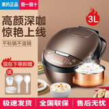 美的智能电饭煲大容量电饭锅家用可拆蒸汽阀预约蒸煮快速饭米饭锅 MB-FB30M111【2-4人】
