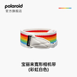 宝丽来Polaroid拍立得配件 宽形相机背带 即时成像肩带 一次成像相机双边固定可调节式带挂 彩虹灰6054