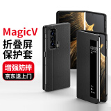 正件 适用荣耀Magic V手机壳5g折叠屏华为荣耀智能视窗翻盖式支架皮套全包防摔商务保护壳【睿智黑】