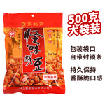 蝶花牌怪味胡豆500g礼包正宗重庆特产麻辣香辣蟹黄牛肉味解馋休闲零食品 封条麻辣味500g整袋*1袋
