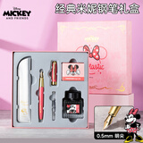 迪士尼（Disney）钢笔礼盒 学生文具套装 练字商务送礼高档钢笔高端轻奢生日礼物奖励礼盒 米妮A73069-M2S