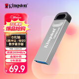 金士顿（Kingston）128GB USB 3.2 Gen 1 U盘 DTKN 大容量U盘 金属外壳 读速200MB/s 学习办公投标电脑通用