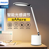 飞利浦全光谱护眼台灯学习专用阅读护眼灯儿童书桌桌面写作业智能无蓝光 国AA级护眼台灯丨全光谱