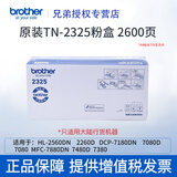 兄弟原装兄弟TN-2325 2312墨粉盒7180dn 7080d 7380打印机粉盒DR-2350硒鼓 TN-2325粉仓 2600页/A4纸5%覆盖
