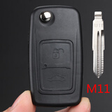 314°适用奇瑞A3A5V5瑞虎风云2旗云汽车遥控钥匙折叠钥匙遥控器外壳 上锁开下后备箱 配M11钥匙胚