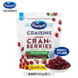 优鲜沛（Ocean Spray）进口蔓越莓干即食果干果脯蜜饯休闲零食饼干烘焙进口原料 【美国进口 50%减糖】567g/袋*1