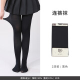 tutuanna趣趣安娜连裤袜光腿神器外穿打底裤袜女连裤袜美腿修身显瘦保暖 黑色80D连裤袜 2条 身高 150-165cm 臀围 85-98cm
