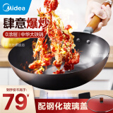 美的（Midea） 铁锅 无涂层 精铁炒锅  炒菜锅 不易锈电磁炉燃气煤气通用32cm 精铸铁锅-带锅盖 32cm