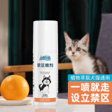 憨憨乐园猫咪禁区驱狗驱猫喷雾喷剂防猫神器仿猫狗厕所训犬防狗尿用品
