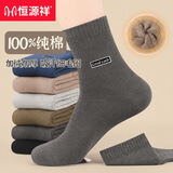 恒源祥男士袜子男冬季100%纯棉加绒加厚棉袜保暖中筒袜全棉男毛圈袜6双 混色 6双 均码 【加厚毛圈】