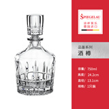 Spiegelau诗杯客乐德国进口品鉴系列水晶玻璃威士忌杯洋酒烈酒杯鸡尾杯单只 酒樽750ml【单只】 750ml 1只