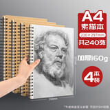 柏伦斯素描本速写本图画本素描纸速写纸绘画手绘本空白本彩铅纸水彩本水粉本活页柏伦斯美术马克笔本画画本 硬壳线圈【A4】60张*4本