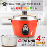 大同（Tatung）台湾TATUNG/大同TAC-10GS蒸煮炖多功能电饭锅不锈钢无涂层内锅4L电锅电饭煲4-6个人 TAC-10GS红色 台湾产 4L