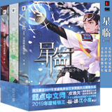 正版 星临 全套3册 又名九星毒奶 育 著 起点中文网阅文集团青春文学热血异世界脑洞科幻幻想男频小说