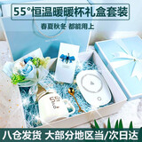 黛莉嘉尔伴手礼端午节礼物礼盒生日礼物送员工女友女生实用恒温杯套装
