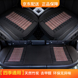 笨斯基 汽车坐垫 亚麻竹炭座垫座套 四季通用 黑色-竹炭坐垫三件套【豪华款】