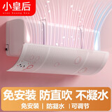小皇后空调挡风板月子防直吹出风口挡板遮风板罩适用于格力美的挂式通用 泡泡熊【升级前挂式】