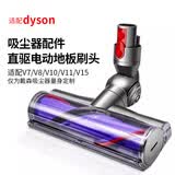 克鲁克 适配戴森吸尘器配件DC/V6V7V8V10V11V12V15缝隙长扁吸头床褥除尘宽嘴软毛刷 【V7V8/V10/V11V15】直驱地刷