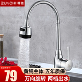 尊驰（ZUNCHI） 厨房水龙头冷热洗菜盆水槽龙头万向360°旋转双温防溅洗碗池龙头 精铜万向两档+60cm进水管