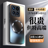 奶小鸭 【AG磨砂】适用小米14手机壳 小米14保护套磁吸充电超薄磨砂全包防摔男女款 石墨黑