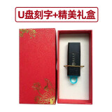 金士顿（Kingston） u盘 商务办公U盘 定制刻字 高速USB3.2 DTX 投标车载优盘 128G+精美礼盒定制