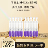 可丽金（COLLGENE）Human-like重组胶原蛋白赋能珍萃紧致弹润次抛精华 1.2ml*10支