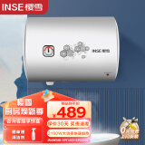 樱雪 INSE  40升速热大功率 电热水器 5重安全保护 防电墙技术 储水式家用热水器  ICD-40T-JA2310(B)W
