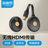海备思 无线投屏器HDMI点对点同屏磁吸接收发射器高清传输适用手机电脑接电视投影仪显示器家用会议办公