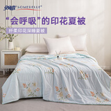 安睡宝（SOMERELLE） 被子被芯家纺 学生宿舍 可机洗水洗被子被褥 夏被-淡雅幽香-绿 200*230cm