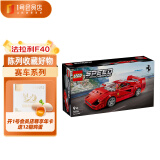 乐高（LEGO）76934 F40 超级跑车 男孩赛车跑车 积木 益智玩具 送礼 生日礼物