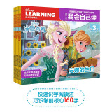 当当正版童书 迪士尼我会自己读系列 分级拼音阅读绘本，快速识字、独立阅读【3-6岁】 【幼儿园中班识字6册】第3级