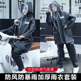 尚野优品 成人雨衣雨裤套装男女分体式户外骑行全身防护防暴雨单人雨衣带面罩电动摩托车电瓶车雨披 加厚款黑色XXL码【身高175-185】