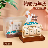云水墨2025创意可爱木质加油鸭日历中高考倒计时提醒牌教师节礼物实用礼品可爱万年历台历diy桌面摆件 【转轮万年历】冲鸭