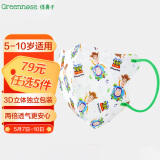 绿鼻子（green nose）儿童口罩 三层独立包装3d立体婴童口罩 迪士尼巴斯光年 大童5片