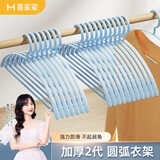 喜家家衣架无痕防滑衣架子干湿两用晾衣架子挂衣架不起包衣服架衣撑子 蓝色 10支【体验装】