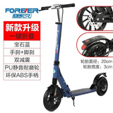 永久（FOREVER）儿童青少年滑板车6-12岁两轮二轮折叠代步车铝合金车架生日礼物 宝石蓝【双减震+后碟刹脚刹】