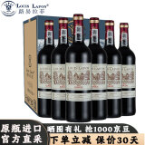 路易拉菲（LOUIS LAFON）法国原瓶进口红酒 干红葡萄酒 男爵 750ml*6支彩箱整箱装节日送礼