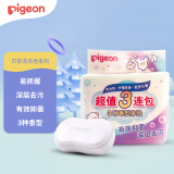 贝亲（Pigeon）儿童洗衣皂3连包 肥皂 (阳光香*1柠檬草香*1紫罗兰香*1 ) PL331