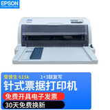 Epson/爱普生LQ630K635K730K针式打印机24针平推多联票据出入库单增值税发票打印机 【9成新】LQ-610K/615K随机发 爱普生