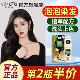 悦可丝泡泡染发剂染发膏植物萃取不沾头皮泡沫染发男士女士通用产品 自然黑*2瓶[可盖白发]