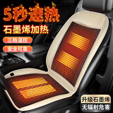 亿饰汽车坐垫冬季加热坐垫汽车座垫四季通用座椅加热套车内座椅加热垫 升级石墨烯【单座-米】5秒速热