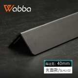 沃八纳米PVC免打孔护角条护墙角儿童防撞墙护角保护条自粘墙拐角包边 深空黑光面4.0cm宽 1m