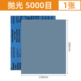 际工 砂纸打磨抛光超细10000水磨水砂纸沙纸干磨磨砂纸细2000目砂布片 砂纸5000目(1张)